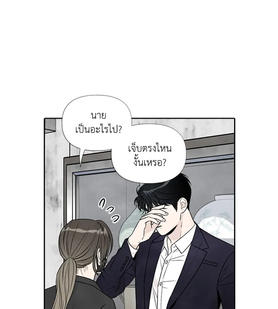 เหตุผลของคนไม่อยากอยู่ ตอนที่ 68 รูปที่ 40