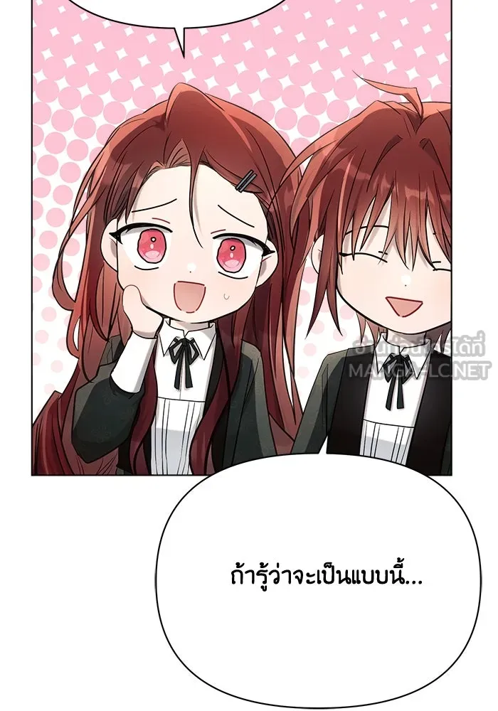 แอชสตาร์ต ตอนที่ 34 รูปที่ 57