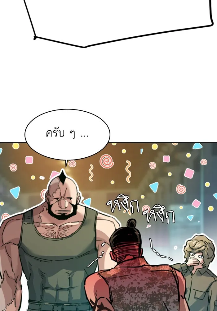 พี่ชายสายบอดี้การ์ด ตอนที่ 245 รูปที่ 119