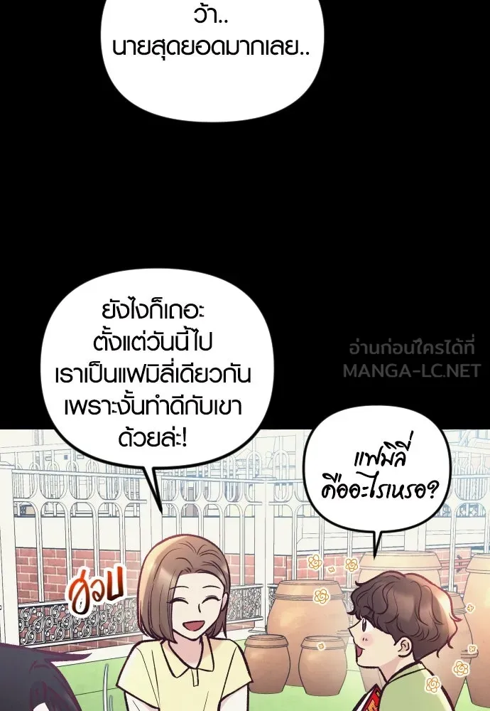 รักกันคนละครึ่งทาง ตอนที่ 45 รูปที่ 51