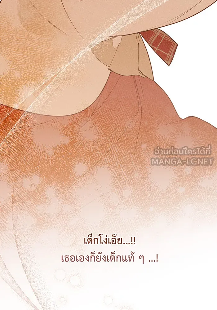 หนูน้อยทรราช ตอนที่ 40 รูปที่ 108