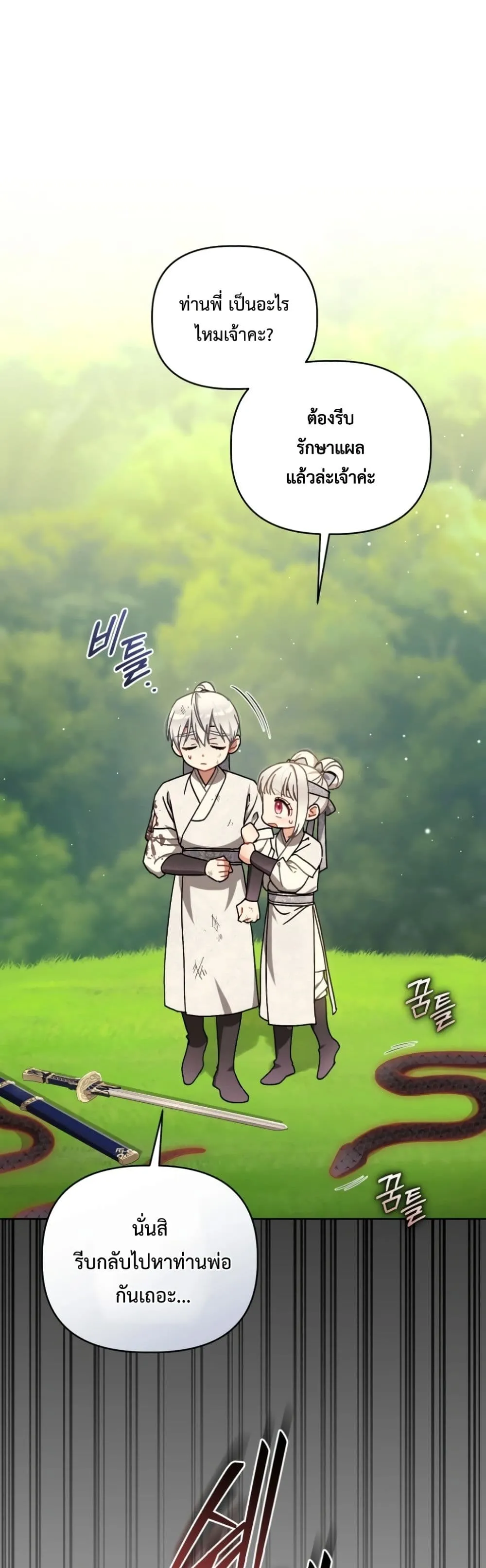 Manga-lc-com อ่านมังงะ อ่านการ์ตูน ออนไลน์ ฟรี The White Tiger Clan Little Fluff ตอนที่ 1 2 3 4 5 6 7 8 9 10 11 12 13 14 ฟรี ไม่มีโฆษณา Manga-lc - อ่าน มังงะ อ่าน การ์ตูน ออนไลน์ อ่านมังงะ ฟรี