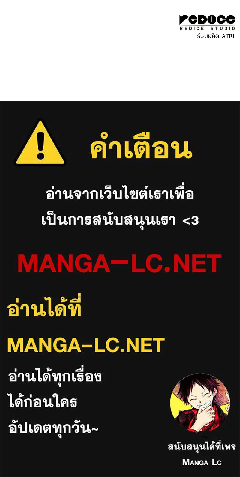 โอ้ ศัตรูที่รัก ตอนที่ 23 รูปที่ 153