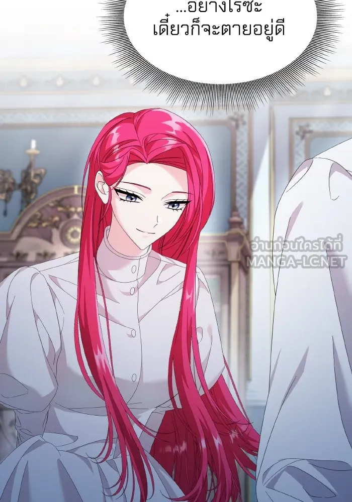 ทำแบบนี้ไม่ได้เพคะ องค์ชาย ตอนที่ 12 รูปที่ 21