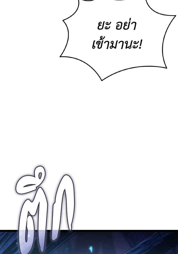 การแข่งขันของผู้เกิดใหม่ ตอนที่ 90 รูปที่ 101