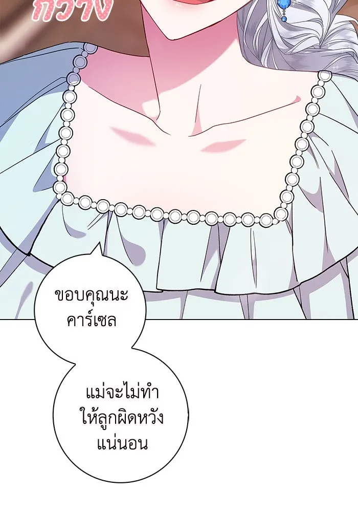 ฉันกลายเป็นแม่พระเอกนิยายจอมเสเพล ตอนที่ 4 รูปที่ 16