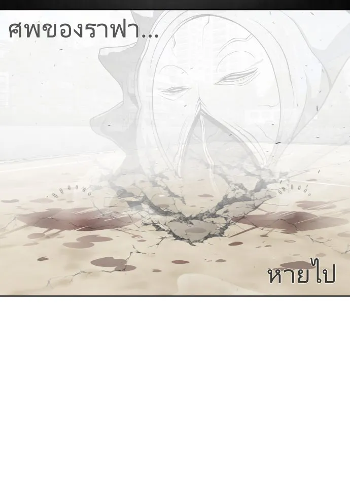 ยุคแห่งยอดมนุษย์ ตอนที่ 71 รูปที่ 74