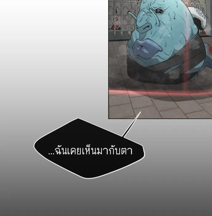 ยุคแห่งยอดมนุษย์ ตอนที่ 30 รูปที่ 101