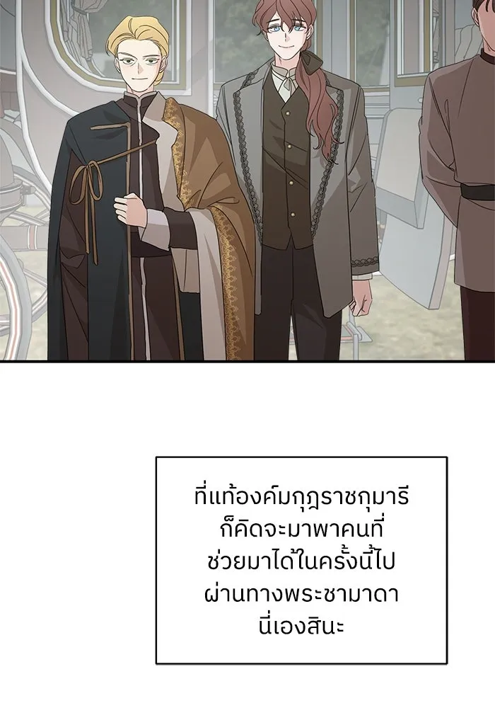 ครอบครัวสามีเห็นทีจะคลั่งรัก ตอนที่ 121 รูปที่ 85