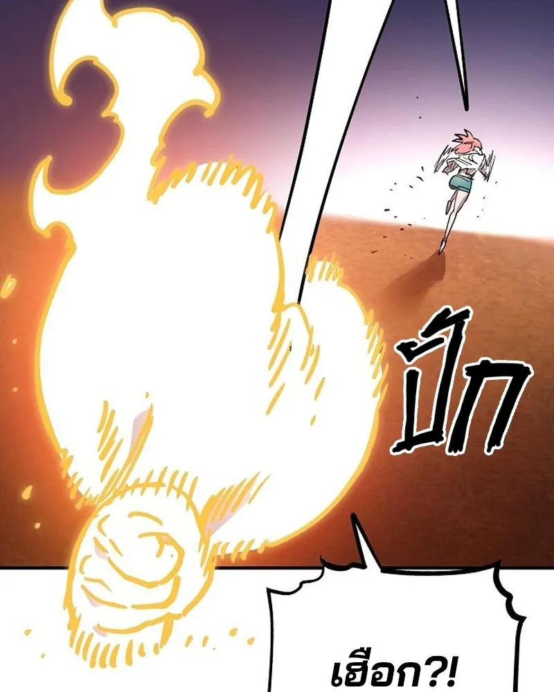 Player ตอนที่ 178 รูปที่ 133