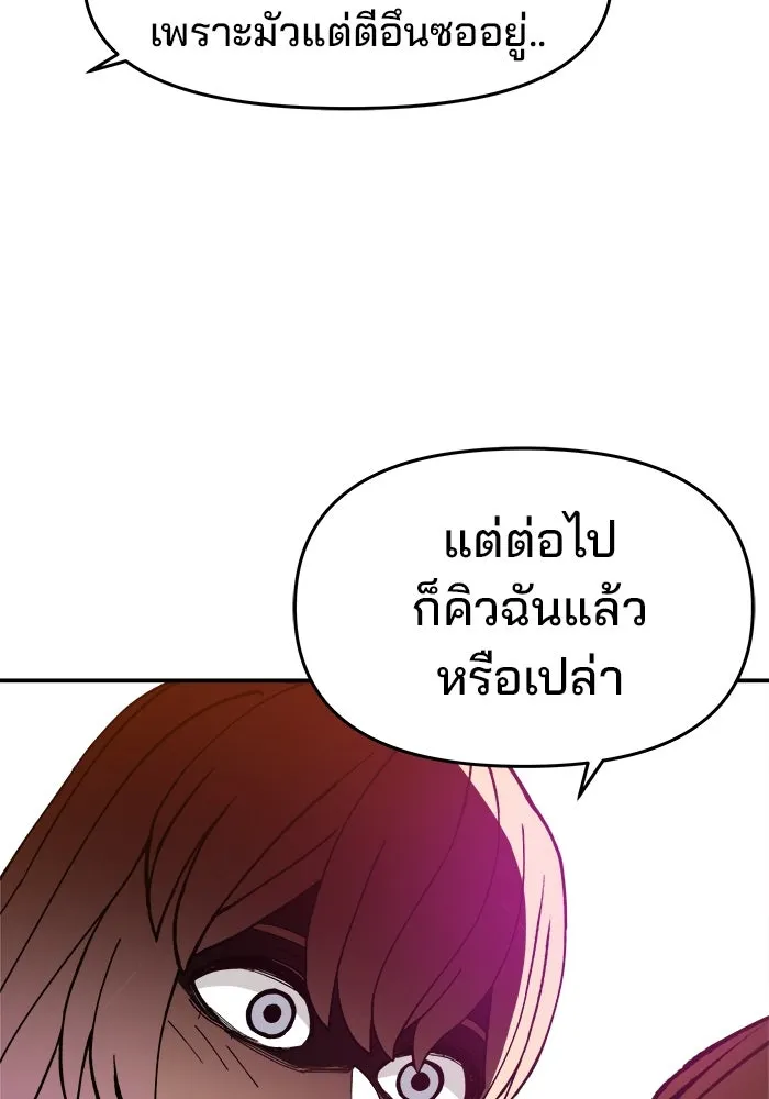 ห้องเรียนสาวแสบ ตอนที่ 25 รูปที่ 106