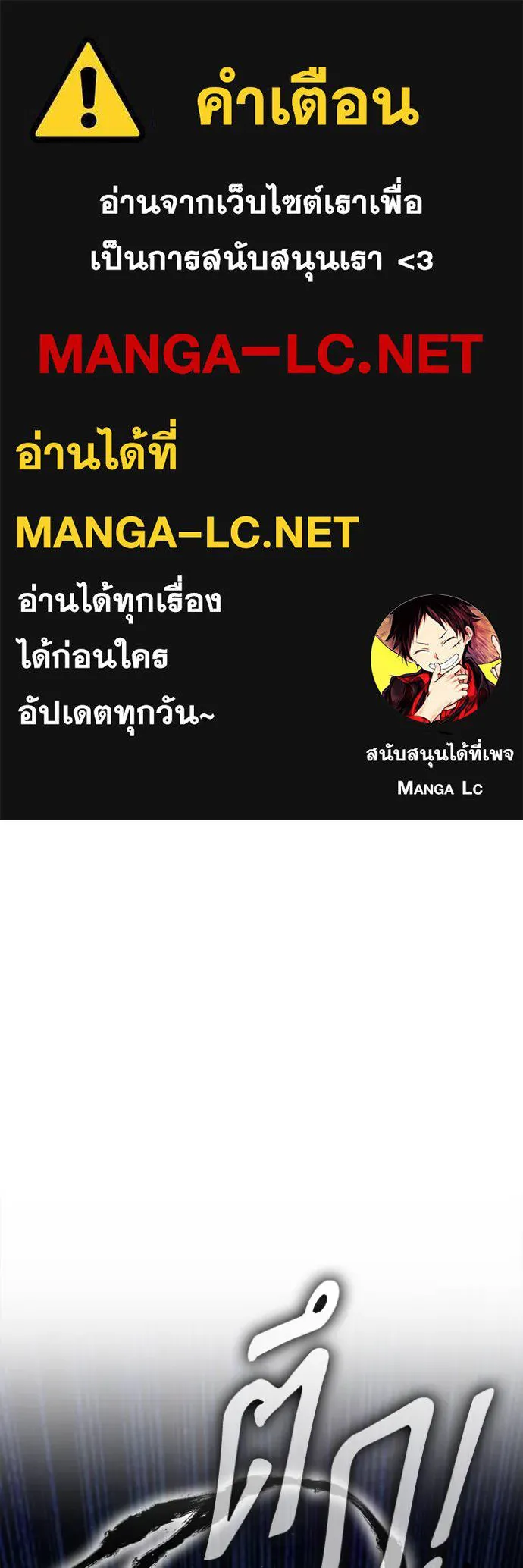 เกมของยอดมนุษย์ ตอนที่ 140 รูปที่ 1