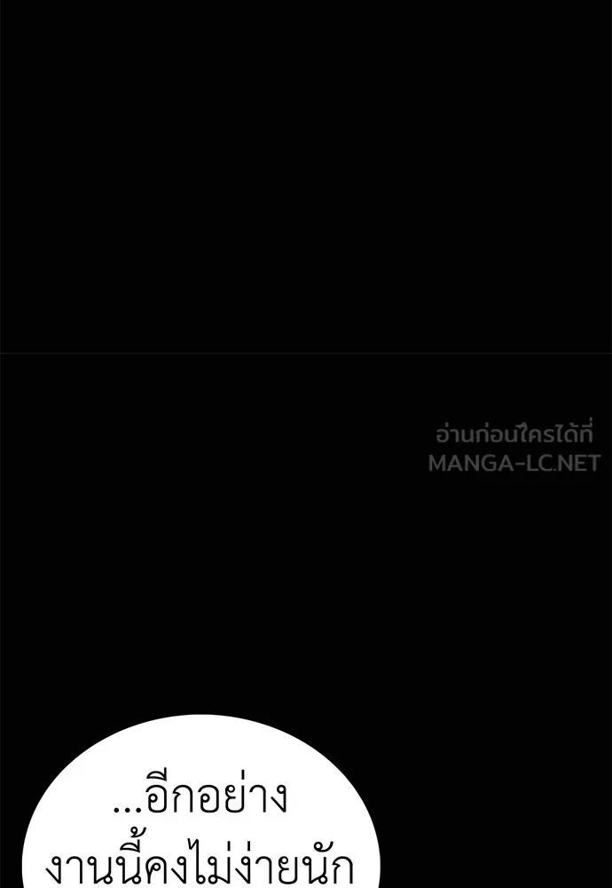 ผู้คุมหมายเลข 0 ตอนที่ 2 รูปที่ 15