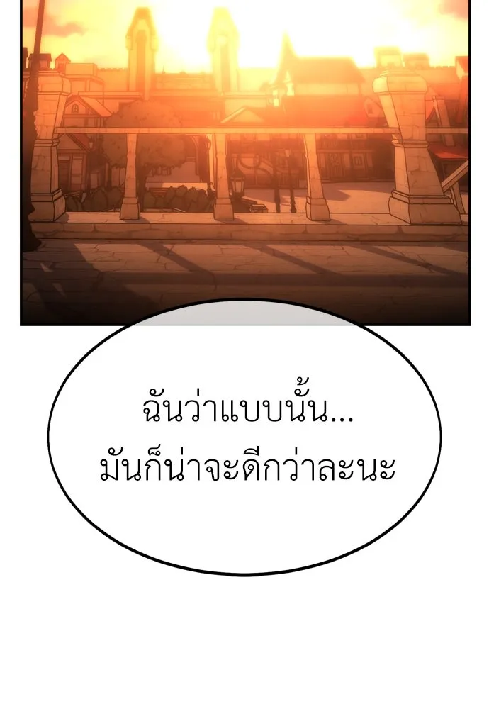 ไอ้เพลเยอร์นั่น ฉันฆ่ามันเอง ตอนที่ 32 รูปที่ 250