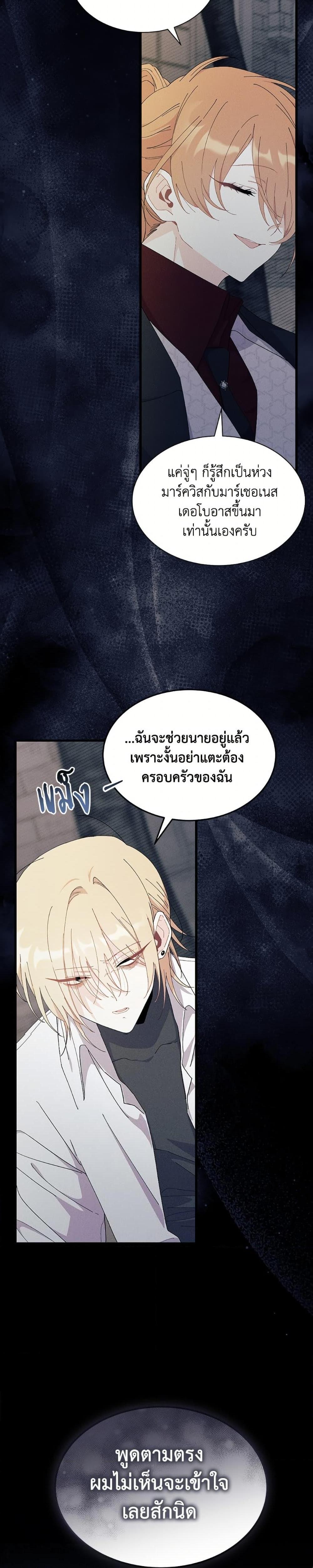 Manga-lc-com อ่านมังงะ อ่านการ์ตูน ออนไลน์ ฟรี I Don’t Want To Be a Magpie Bridge ตอนที่ 1 2 3 4 5 6 7 8 9 10 11 12 13 14 ฟรี ไม่มีโฆษณา Manga-lc - อ่าน มังงะ อ่าน การ์ตูน ออนไลน์ อ่านมังงะ ฟรี