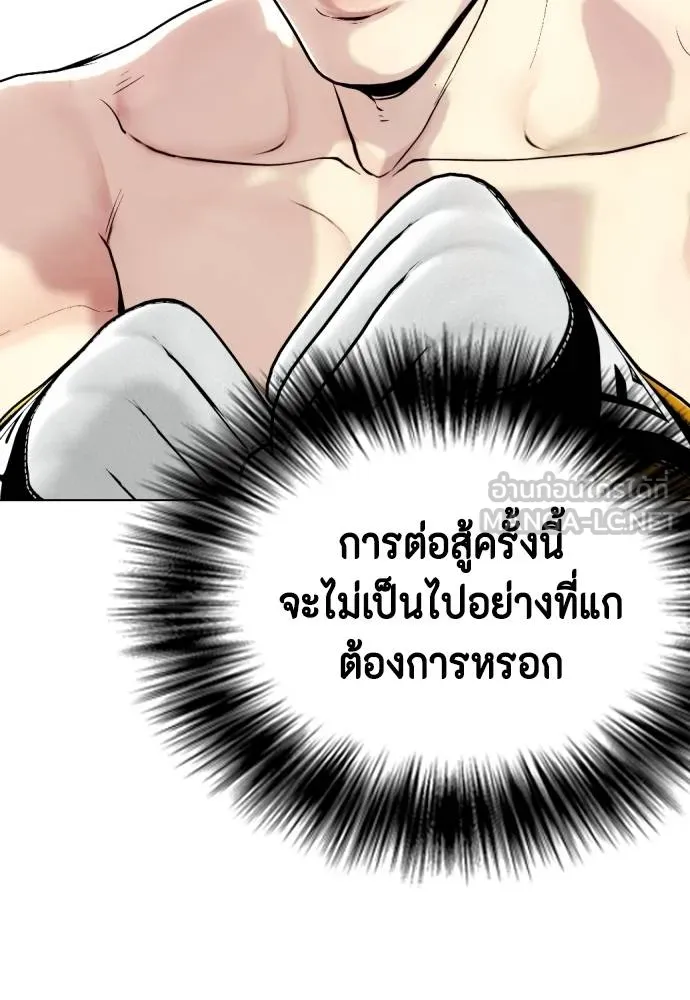 หมาหัวเน่า ตอนที่ 93 รูปที่ 105