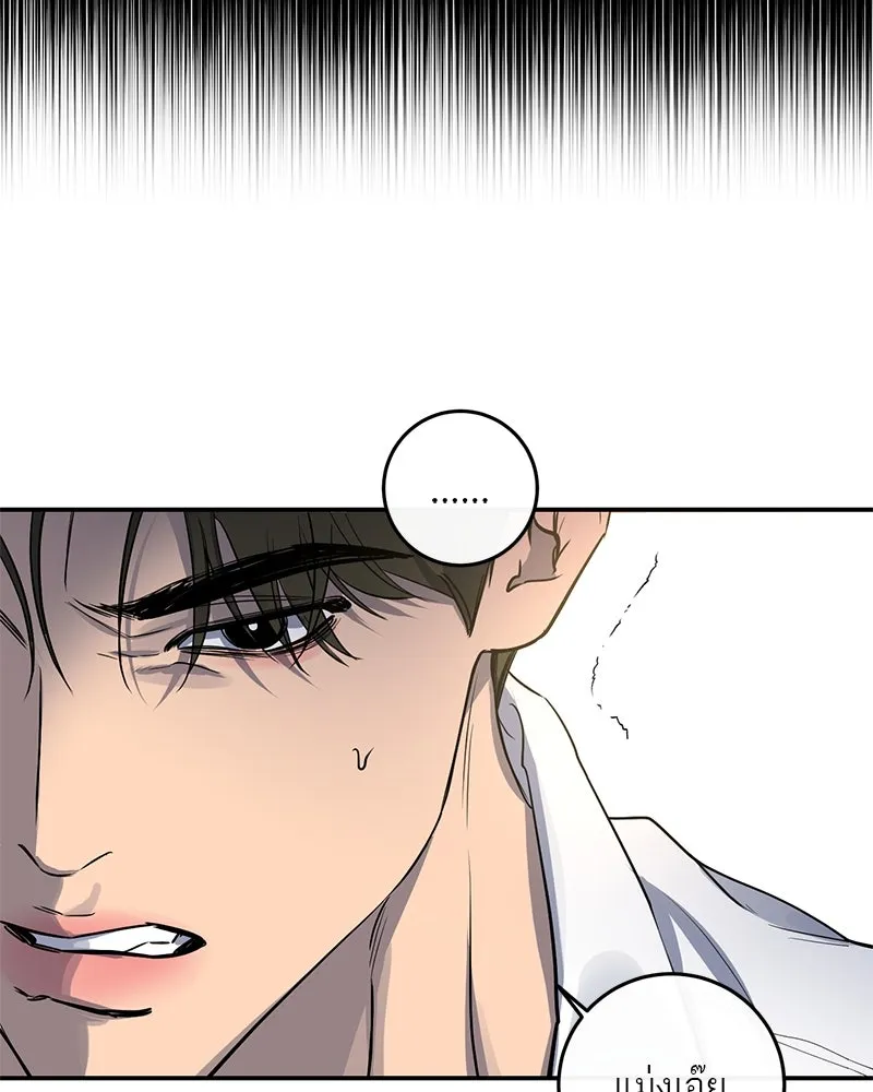 ตำนานเทพธิดาตกสวรรค์ ตอนที่ 29 รูปที่ 38