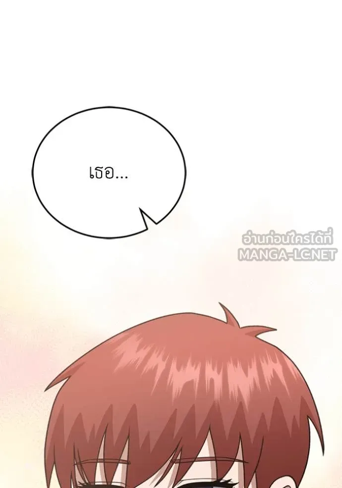 อัจฉริยะนอกคอก ตอนที่ 121 รูปที่ 85