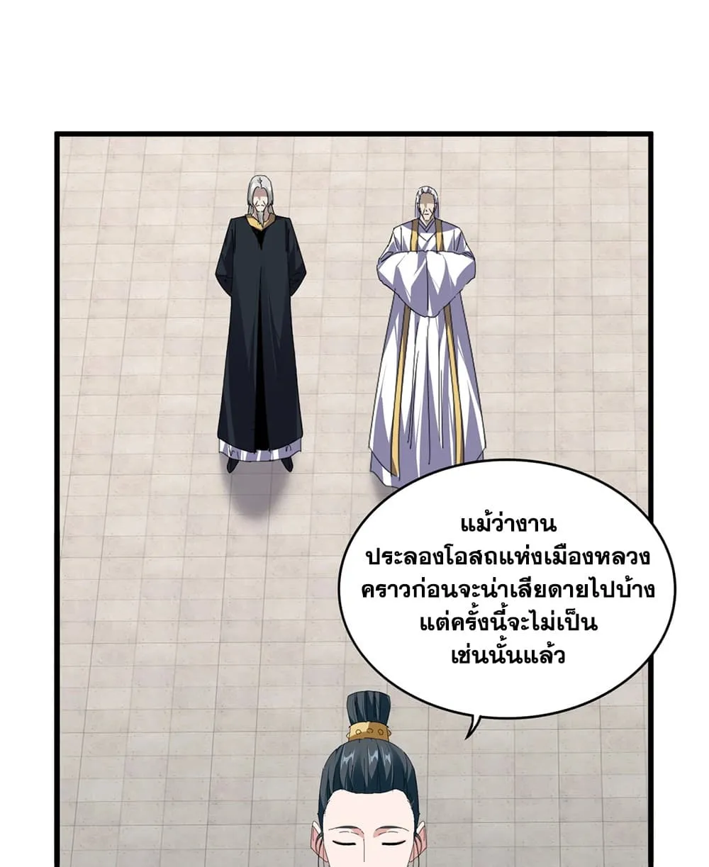 Manga-lc-com อ่านมังงะ อ่านการ์ตูน ออนไลน์ ฟรี Magic Emperor ตอนที่ 1 2 3 4 5 6 7 8 9 10 11 12 13 14 ฟรี ไม่มีโฆษณา Manga-lc - อ่าน มังงะ อ่าน การ์ตูน ออนไลน์ อ่านมังงะ ฟรี