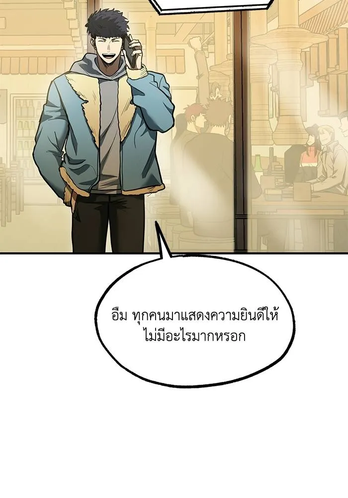 ราชาแห่งอ็อกทากอน ตอนที่ 25 รูปที่ 68
