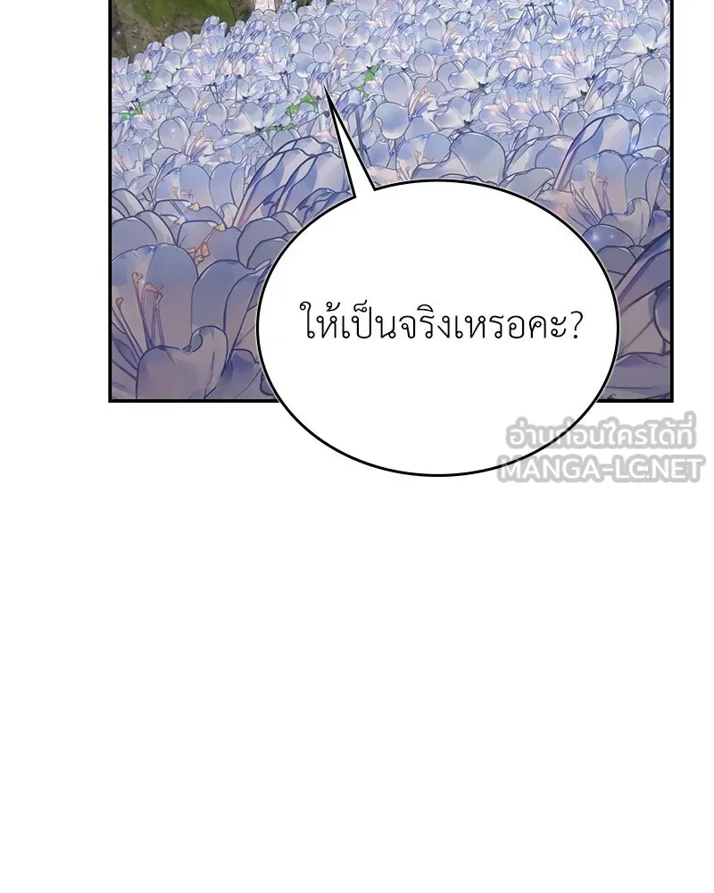 ลูกคนนี้ขอเปลี่ยนตอนจบ ตอนที่ 32 รูปที่ 30