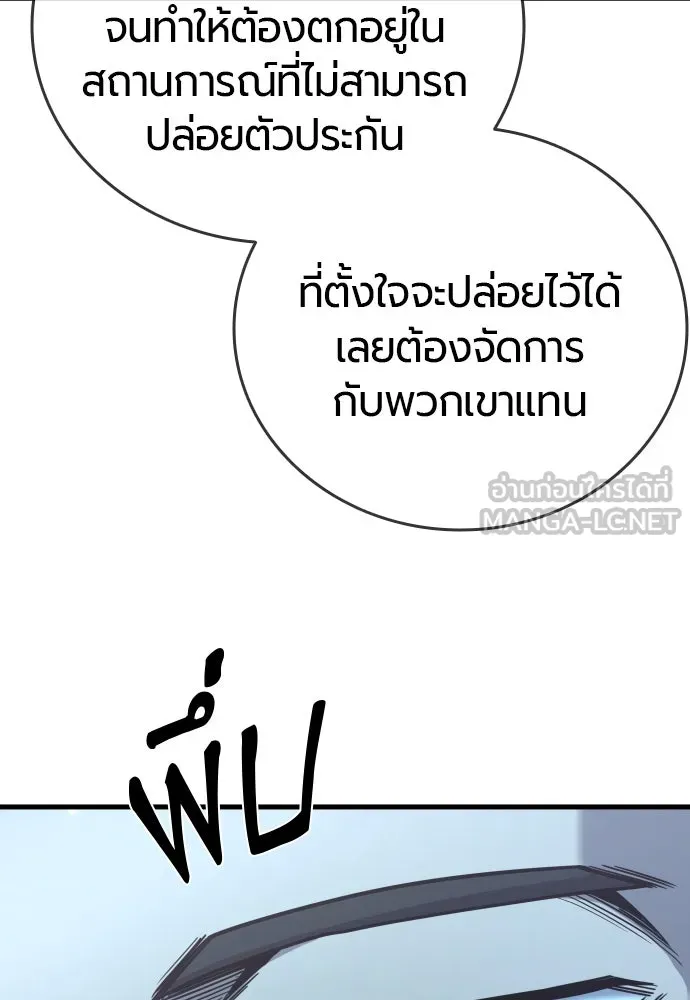 มือพิพากษา ตอนที่ 24 รูปที่ 21