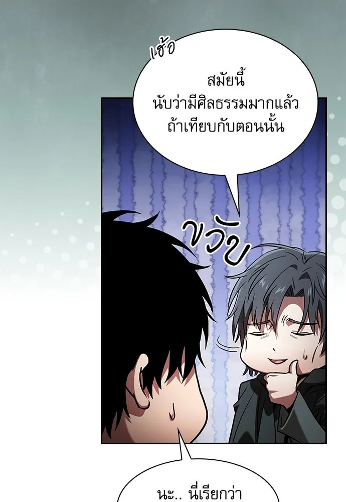 นักดาบอัจฉริยะจากอะคาเดมี ตอนที่ 73 รูปที่ 52