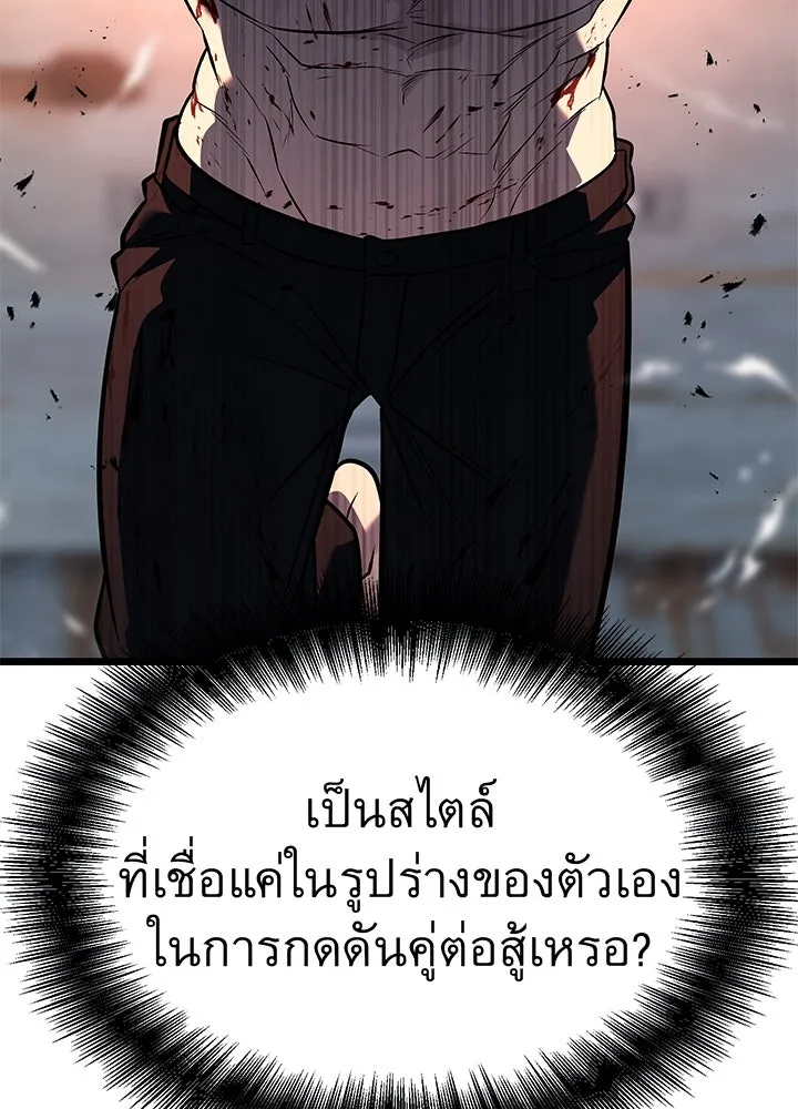 ราชาลานประลอง ตอนที่ 55 รูปที่ 196