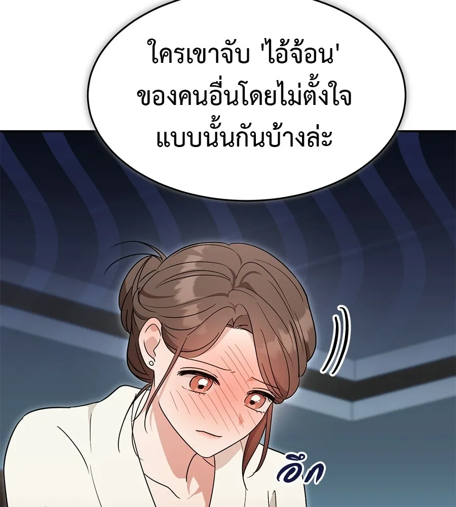 ผงาดรักนักกีฬาข้างบ้าน ตอนที่ 2 รูปที่ 145