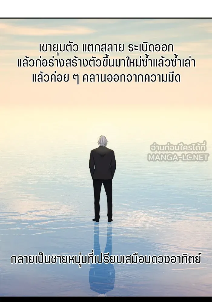 เปย์นี้เพื่อนาย My Sugar Baby ตอนที่ 89 เดือนสอง  อิคารัส รูปที่ 15