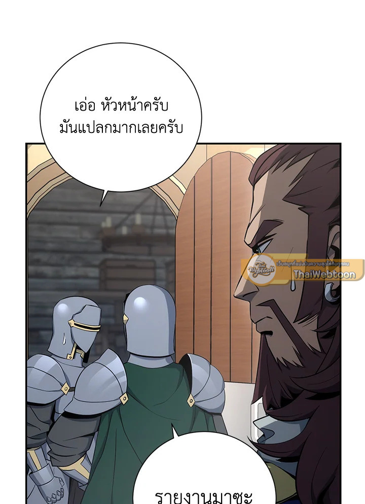 พลทหารโครงกระดูกผู้ม ตอนที่ 164 รูปที่ 44