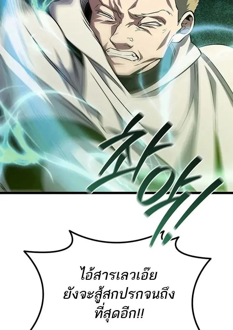 Dragon-Devouring Mage ย_อนเวลาจอมเวทย_กล_นม_งกร ตอนที่ ตอนที่ 118 รูปที่ 11