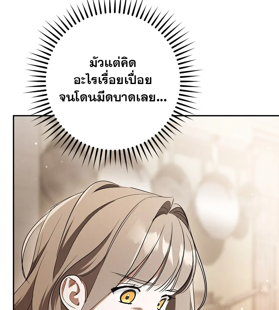 เรือนจำรัก ตอนที่ 34 รูปที่ 148