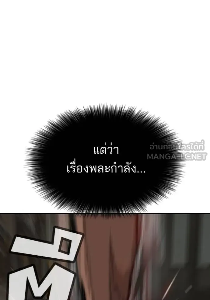 BAD GUY ตอนที่ 259 รูปที่ 14