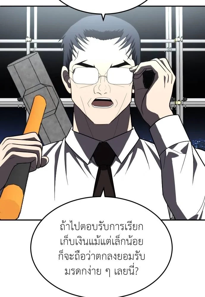 สนามเด็กล่า ตอนที่ 38 รูปที่ 137