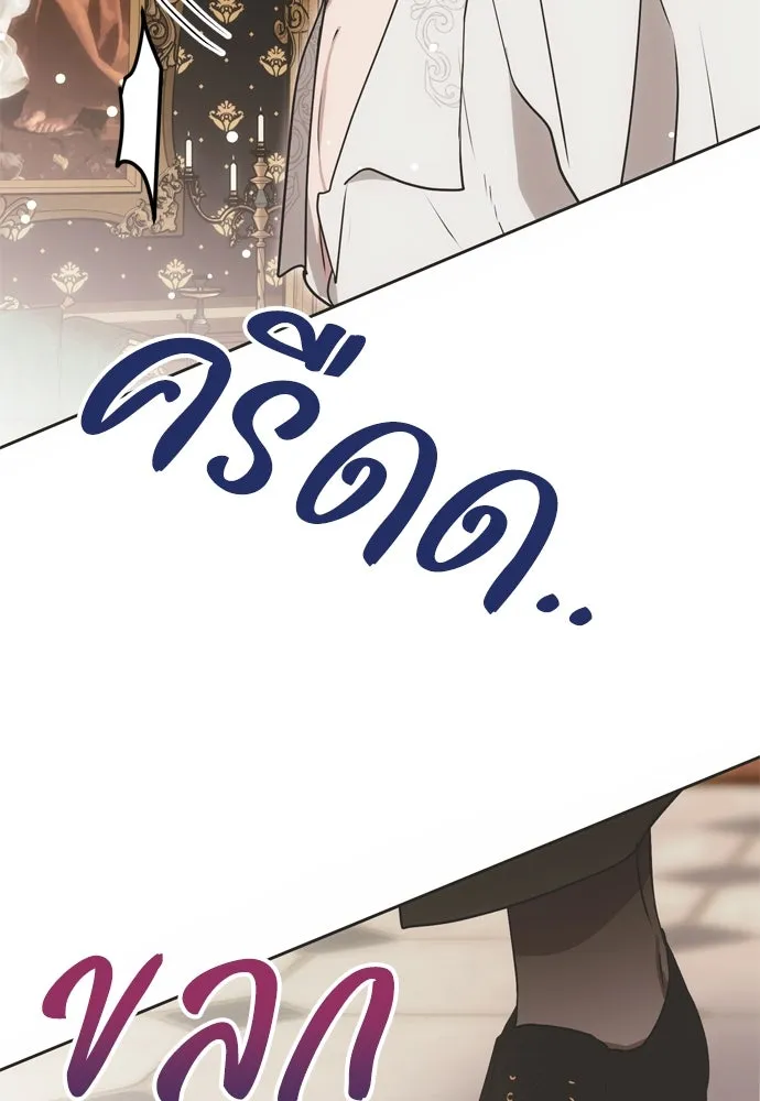 คมเขี้ยวชำระแค้น ตอนที่ 12 รูปที่ 110