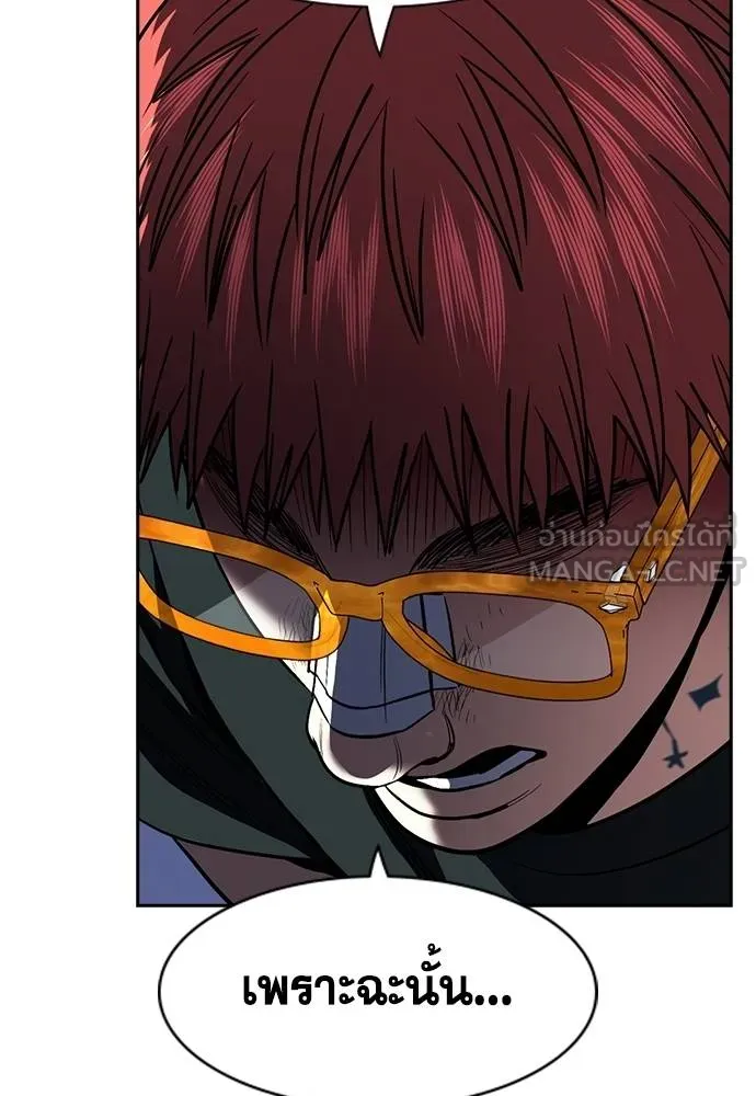 การศึกษาที่แท้จริง ตอนที่ 168 รูปที่ 84
