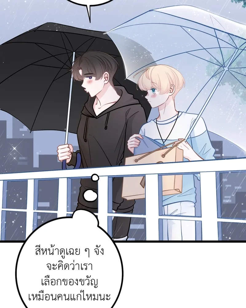 ฤดูฝนของฉันกับนาย ตอนที่ 21 การพบกันครั้งแรก รูปที่ 98
