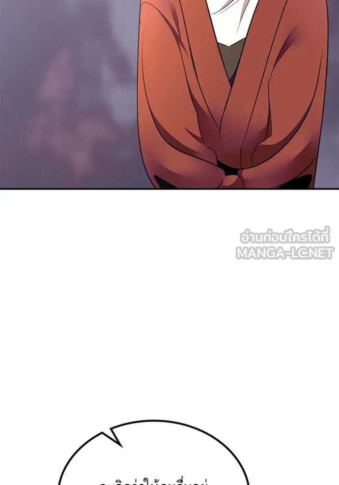 Return to Player ตอนที่ 198 รูปที่ 106