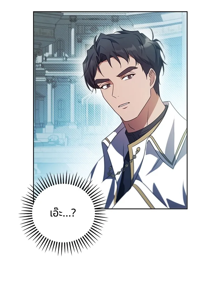 ทางหลุดพ้นของนักบุญลวง ตอนที่ 36 รูปที่ 17