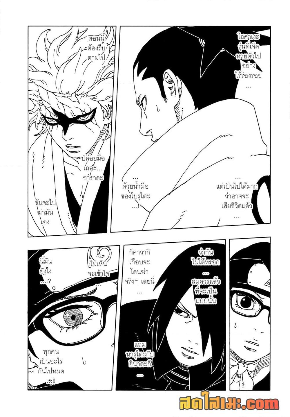 Manga-lc-com อ่านมังงะ อ่านการ์ตูน ออนไลน์ ฟรี Boruto -Two Blue Vortex- ตอนที่ 1 2 3 4 5 6 7 8 9 10 11 12 13 14 ฟรี ไม่มีโฆษณา Manga-lc - อ่าน มังงะ อ่าน การ์ตูน ออนไลน์ อ่านมังงะ ฟรี