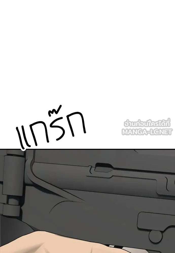 ผู้กล้าฝ่า ตอนที่ 47 รูปที่ 182