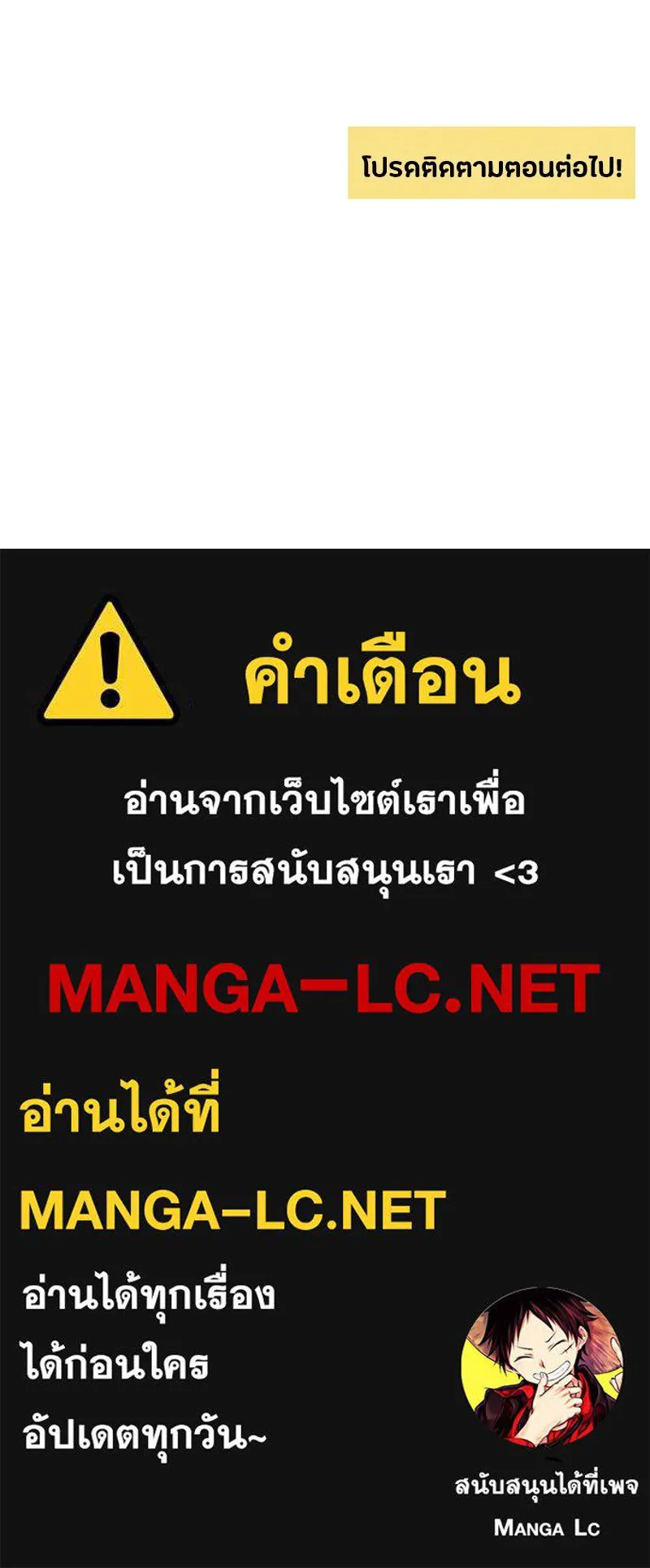 เป็นวัยรุ่นมันเหนื่อย ตอนที่ 12 รูปที่ 125