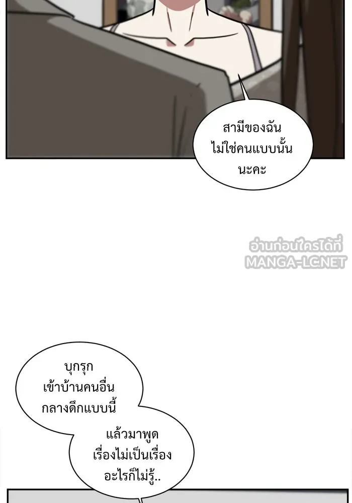 ช่วยเปลี่ยนฉันที ตอนที่ 54. ยอมินซอ 4 รูปที่ 36