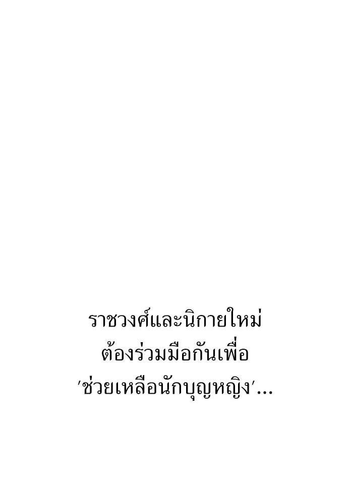 ไอ้เพลเยอร์นั่น ฉันฆ่ามันเอง ตอนที่ 91 รูปที่ 44