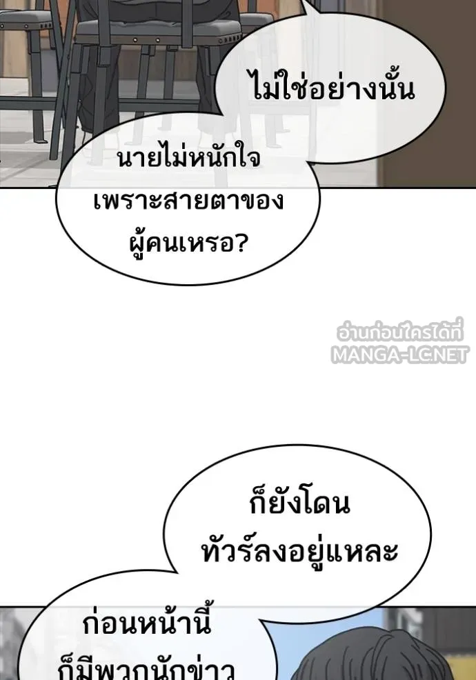 ชีวิตเวรเอ๊ย ตอนที่ 58 รูปที่ 51