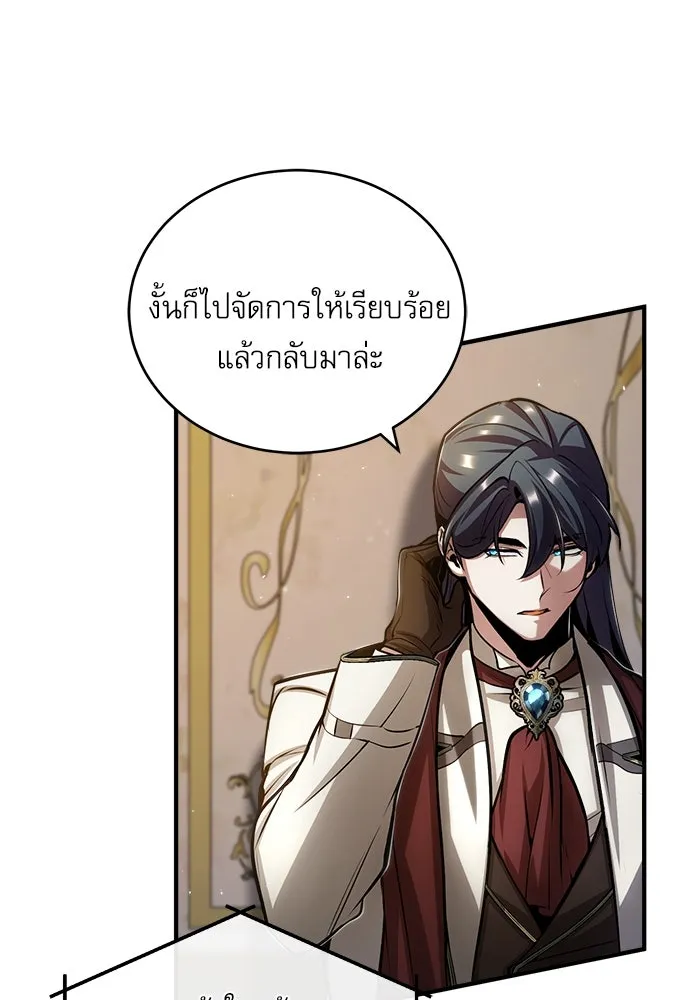 ศาสตราจารย์จำเป็นแห่งอะคาเดมี ตอนที่ 45 รูปที่ 104