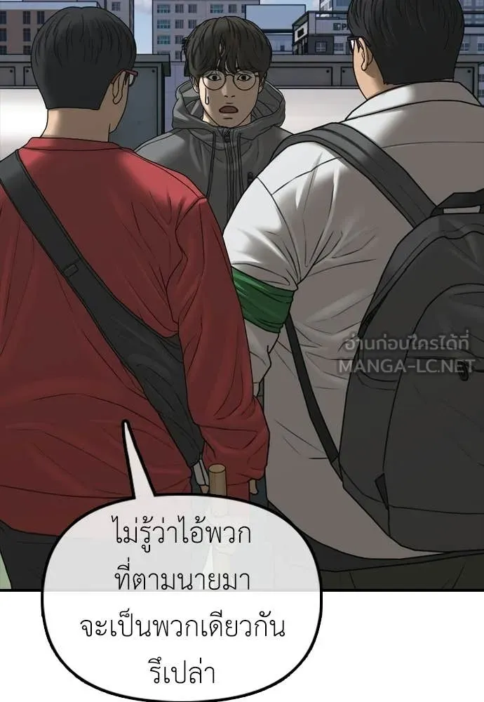 ผู้กล้าฝ่า ตอนที่ 28 รูปที่ 147