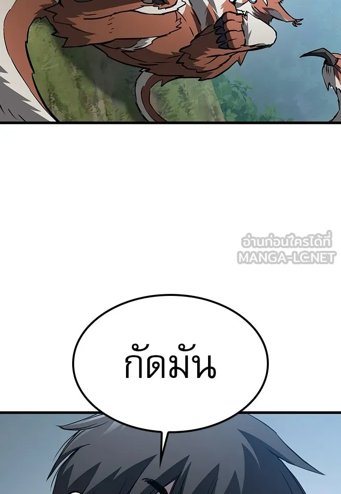 นักล่าฆ่าเพื่อรอด ตอนที่ 2 รูปที่ 264