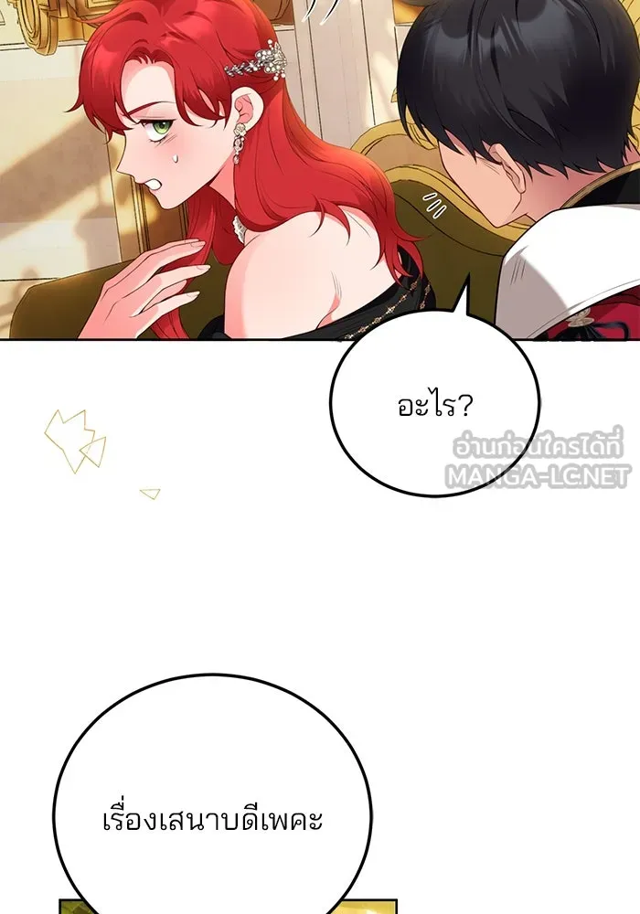 แผนหย่าสามีทรราช ตอนที่ 87 รูปที่ 18